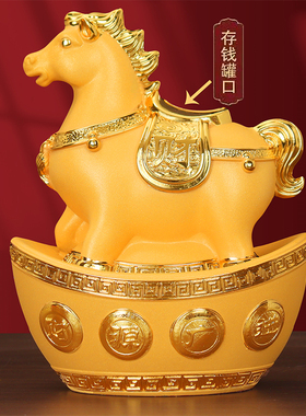金元宝存钱罐可爱马摆件招财客厅玄关办公室电视酒柜装饰开业礼品