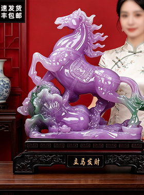 立马发财招财白菜玉马摆件生肖马客厅玄关酒柜装饰公司开业送礼品