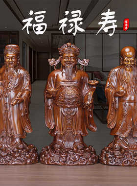 生日礼物摆件寿星公纯黄铜中式