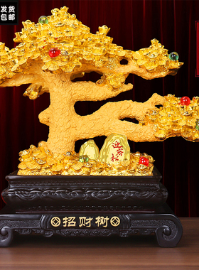 招财发财树迎客松摆件公司店铺收银台创意开业礼品客厅酒柜装饰品