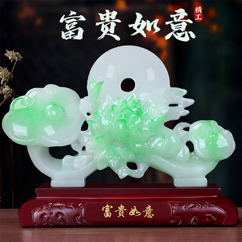 玉石如意平安扣牡丹花摆件客厅玄关酒柜电视柜装饰品乔迁新居礼物