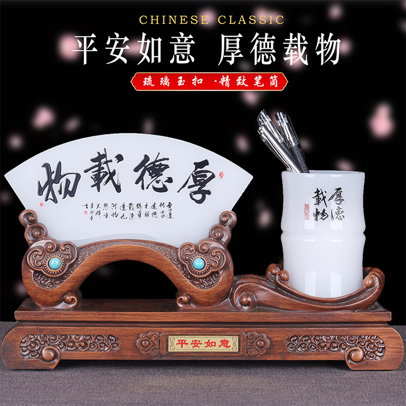琉璃玉屏风笔筒摆件老板办公室桌面装饰品送领导教师高档纪念礼品