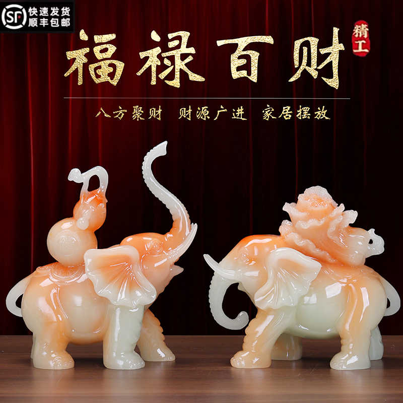 玉石大象摆件一对吸水招财镇宅客厅电视酒柜玄关室内高档乔迁礼物