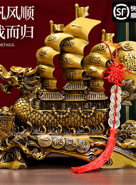 一帆风顺帆船摆件古铜龙舟工艺品客厅玄关装饰品办公室电视柜摆饰