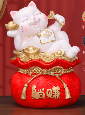 躺赚招财猫摆件开业大吉乔迁礼物家居工艺品收银前台客厅入门玄关