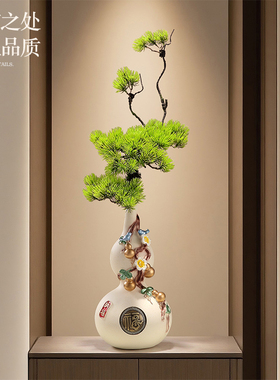 招财葫芦摆件假花束迎客松客厅玄关电视酒柜新年装饰新居乔迁礼品