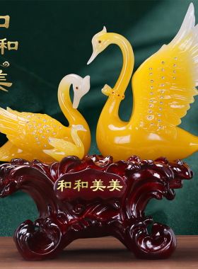 和和美美天鹅中式结婚礼物摆件送闺蜜婚房客厅博古架酒柜高档礼品