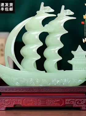 玉石一帆风顺帆船摆件公司乔迁开业定制礼品客厅玄关酒柜办公室桌