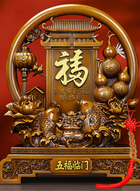 五福临门年年有余摆件葫芦鲤鱼客厅电视酒柜玄关家居乔迁高档礼品