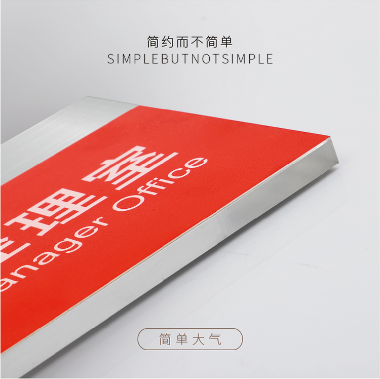 科室牌定制亚克力金属不锈钢标识部门总经理室门牌定制提示牌创i.