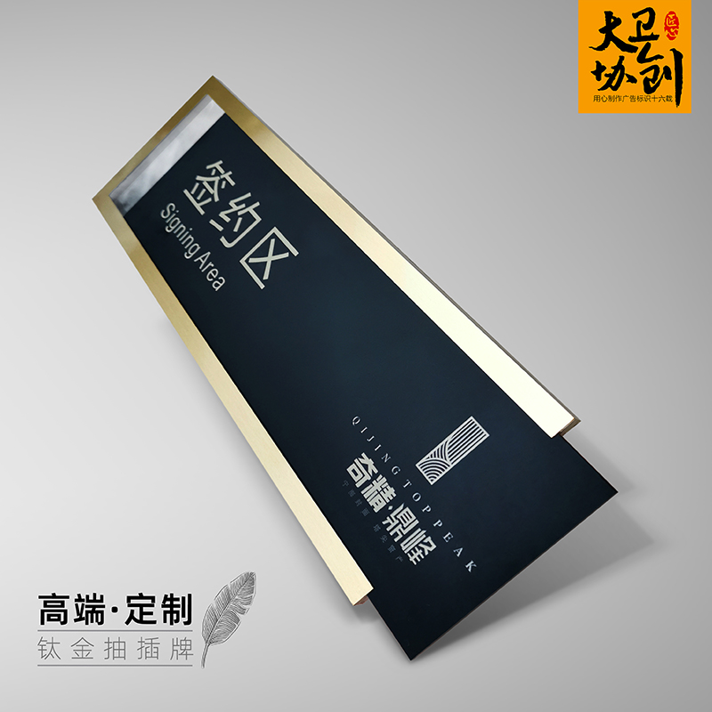 不锈钢综合抽拉插槽定制科室牌