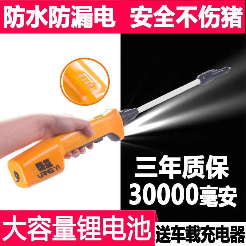 赶猪器赶猪神器防水电动充电撵猪赶猪棒赶猪棍电鞭驱赶牛羊电辊棒