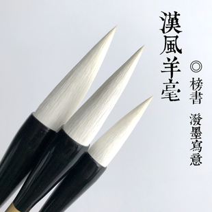 汉风羊毫 古象斋毛笔斗笔春联福字榜书大字楷书行书隶草书写意画