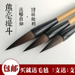 熊毫提斗 古象斋毛笔 熊毫楷书行书隶书写意花鸟山水竹石大中小