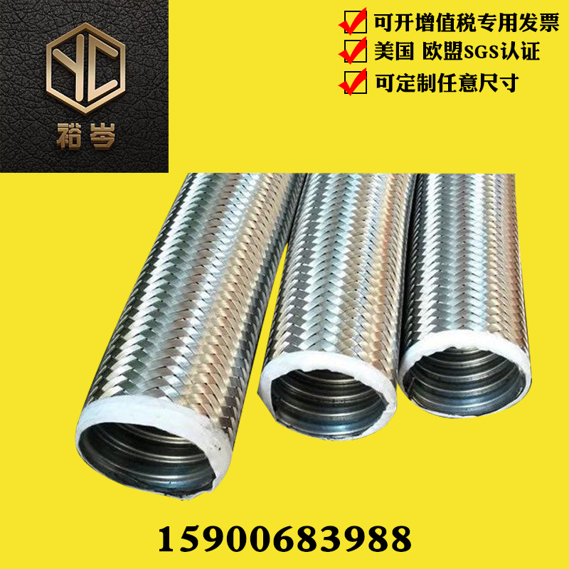 不锈钢304网套编织防爆金属软管仪器仪表电线缆光纤铠甲保护套管