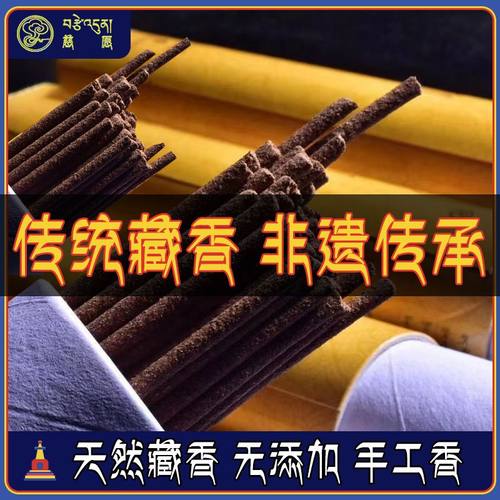 天然家用室内安神助眠香薰檀香