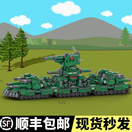 兼容创意积木MOC还原坦克世界KV-44重型坦克拼搭积木男孩生日礼物