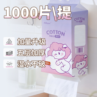 卡芬悬挂式抽纸棉片1000片