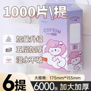 卡芬纸巾棉片1000片抽纸悬挂式抽纸卫生纸餐巾纸五层加厚家用实