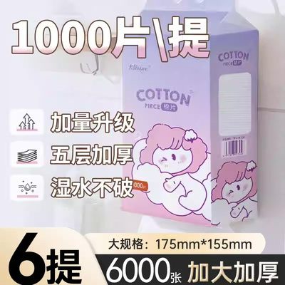卡芬纸巾棉片1000片抽纸悬挂式抽纸卫生纸餐巾纸五层加厚家用实