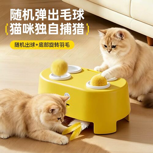 日本进口猫咪多功能打地鼠玩具