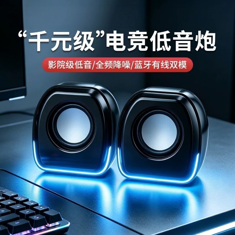 日本进口电脑音响音箱有线台式家用低音炮蓝牙立体声桌面迷你音响