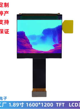 1.89寸1600*1200 高清LCD液晶屏 1000亮度 VR/AR设备屏 lcd显示屏