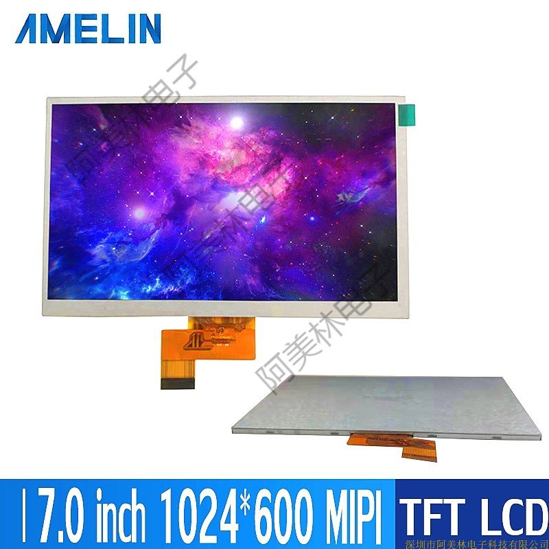 厂家直供 7寸 TFT LCD液晶显示屏 1024*600 MIPI接口IPS屏幕 LCM