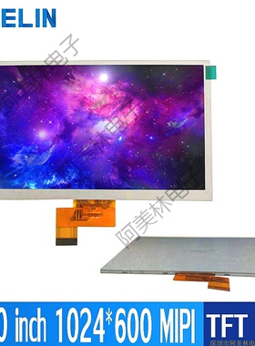厂家直供 7寸 TFT LCD液晶显示屏 1024*600 MIPI接口IPS屏幕 LCM