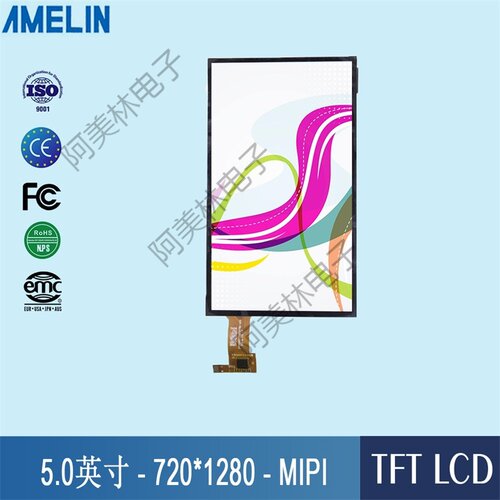 5寸TFT电容触摸LCD液晶显示屏IPS屏720*1280可定制MIPI支持树莓派