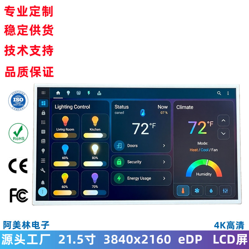 21.5寸4K高清屏 3840x2160分辨率 eDP接口IPS LCD液晶显示屏面板