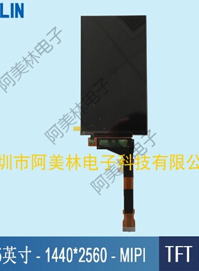 5.5寸MIPI接口液晶模块TFT显示屏1440*2560夏普2K高清支持3D打印