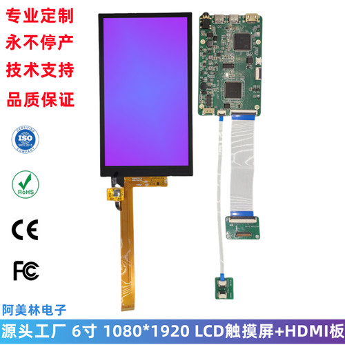 6寸LCD触摸屏1080*1920 IPS屏幕 MIPI接口 带HDMI板LCD显示屏模组