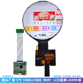 医疗仪表屏幕 5寸圆形 带HDMI板 LCD显示屏 液晶屏套件 1080