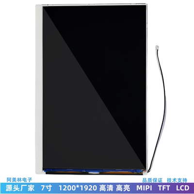 TFT屏IPSMIPI屏2000高亮7寸LCD屏