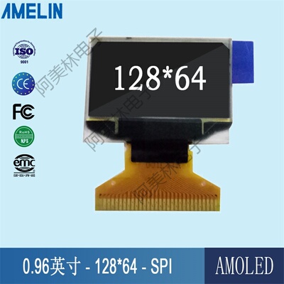 0.96寸 小型 OLED 液晶显示屏 128*64 白色单色 IC型号：SSD1306