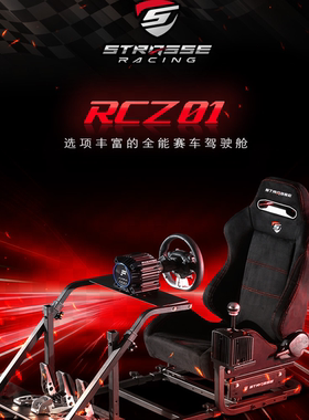 模拟赛车驾驶舱模拟驾驶支架操作训练比赛竞技游戏专用PC游戏专用