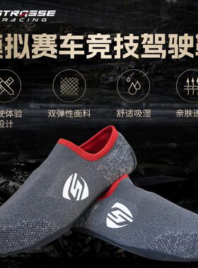卡丁车游戏专用模拟竞速赛车鞋