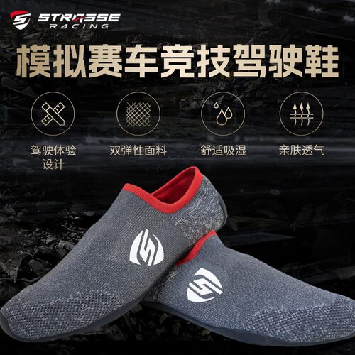 卡丁车游戏专用模拟竞速赛车鞋