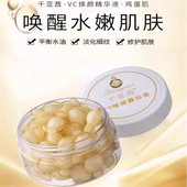 100粒左旋VC精华液面部补水保湿 维生素C提亮肤紧致抗皱官网正品