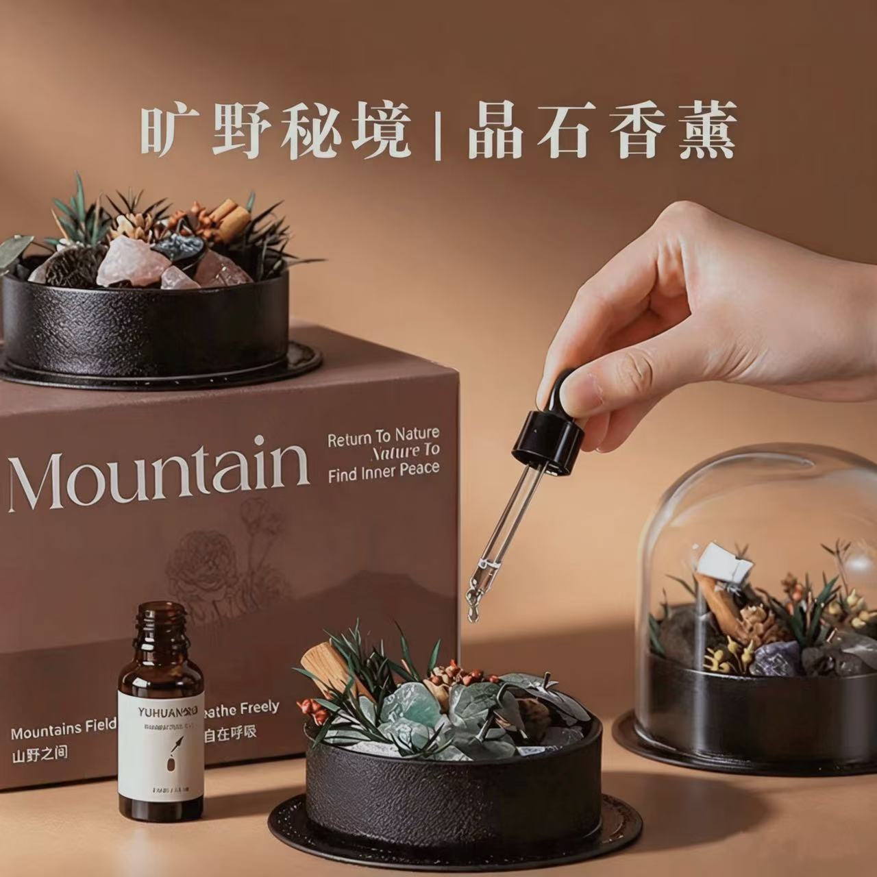 西苔旷野秘境无火香薰精油扩香石家用高级感摆件香氛生日伴手礼盒