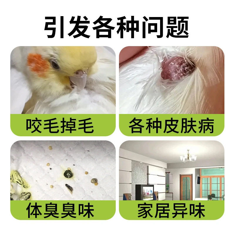 蚤立清喷剂100ml除跳蚤鹦鹉狗特色保健品
