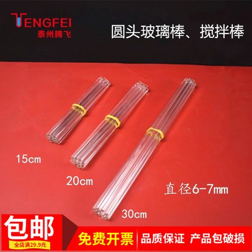 圆头玻璃搅拌棒引流耐高温
