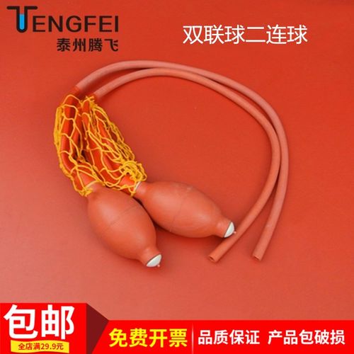 二连双联气球单个化学实验器材