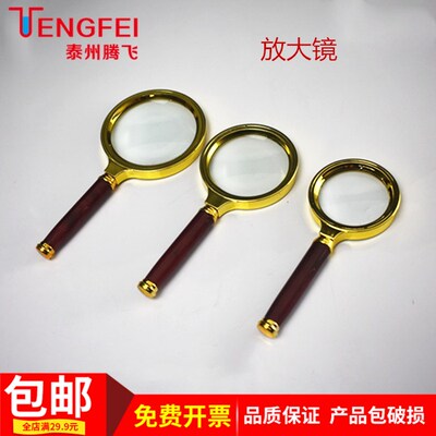 放大镜手持式实验室教学仪器