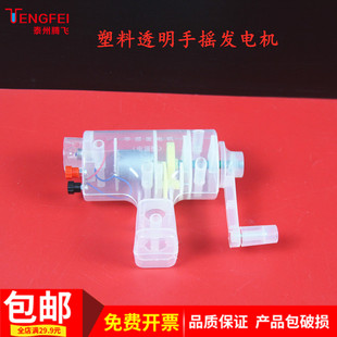 29033 手摇发电机 教学仪器手摇发电机 电源型 物理学具