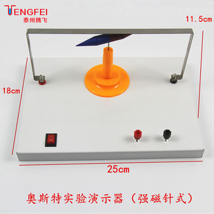 奥斯特实验演示器物理实验室新课标实验器材教学仪器教具