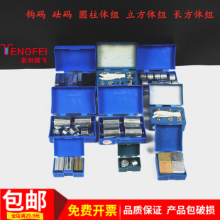 钩码砝码槽码圆柱体组立方体长方体组带挂钩教学仪器实验器材教具