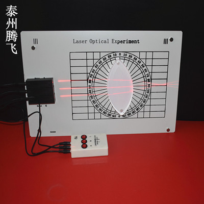 几何光学探究实验仪磁吸式光学演示仪物理实验器材中学激光包邮