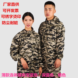 带帽耐磨男喷漆维修打磨防污防尘服劳保防护服 工作服连体迷彩长袖